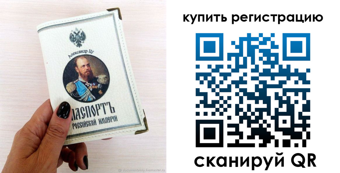 временная регистрация в Хабаровске