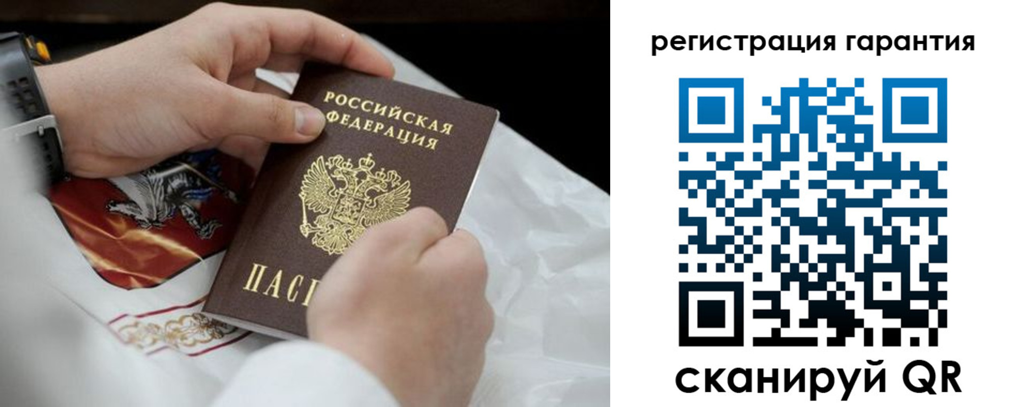 временная регистрация в Хабаровске